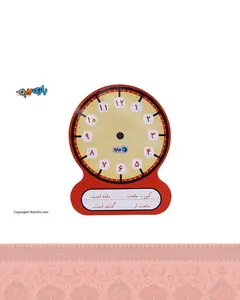 ساعت وایت برد نارنجی رنگ کلاس اول ماوا
