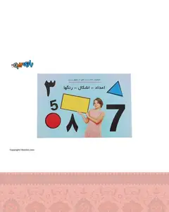 کارت تصویری اشکال و رنگ ها دراگون