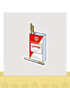 استیکر پاکت سیگار بهمن قرمز - استیکر پارچه ای / 11 سانتی متر