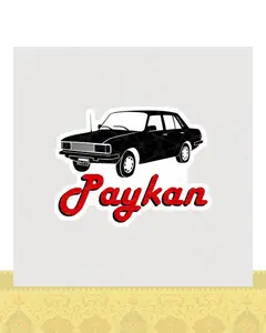 استیکر پیکان به رنگ سیاه - استیکر پارچه ای / 11 سانتی متر