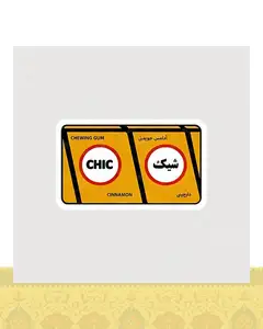 استیکر آدامس شیک دارچینی - استیکر پارچه ای / 11 سانتی متر