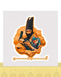استیکر مرد قاجاری همراه با کلت - استیکر پارچه ای / 11 سانتی متر