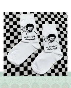 جوراب "داريوش اقبالي گوربا ميخواد"