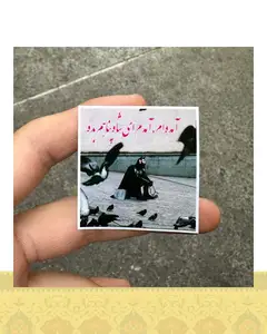 استيكر "آمد ه ه ه ه ام"