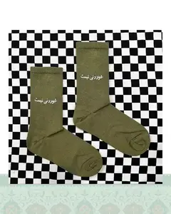 جوراب خوردنى نيست