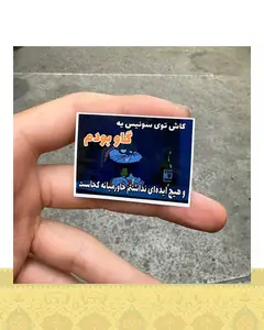استيكر "خاورميانه"