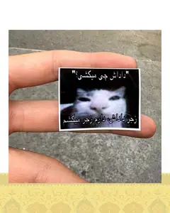 استيكر "گورباى بسيار غمگين"