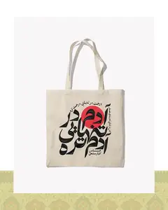 توتبگ طرح «تنهایی» عباس کیارستمی
