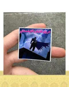 استيكر "بژى گاتهام"