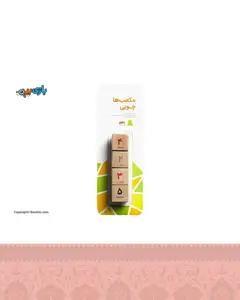 اسباب بازی بریکس چوبی اعداد چاپی بیس