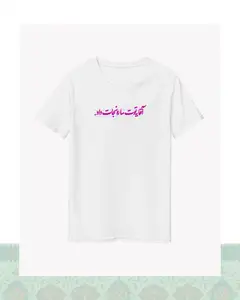 تیشرت سفید – طرح دیالوگ «یه توت مارو نجات داد» فیلم طعم گیلاس – عباس کیارستمی - سفید-Oversized-مشکی - S