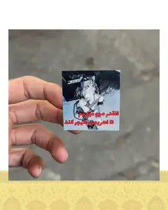 استيكر ميونوازيم