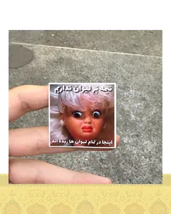 استيكر "نيمه پر ليوان"