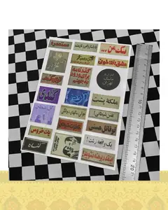استيكر پک "توی کمد"