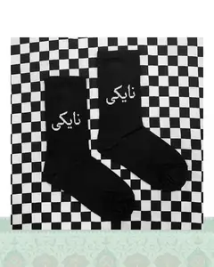 جورابِ نايكى مشكي