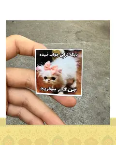 استيكر "جن گير"