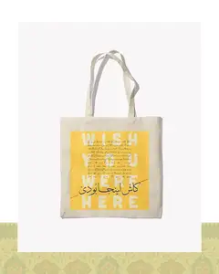 توتبگ Wish You Were Here کاش اینجا بودی پینک فلوید