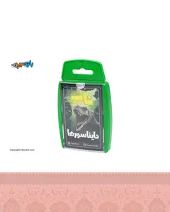 بازی رومیزی تاپ کارت دایناسور ها ذهن آرا