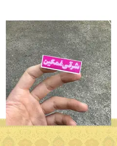 استيكر شرقي غمگين