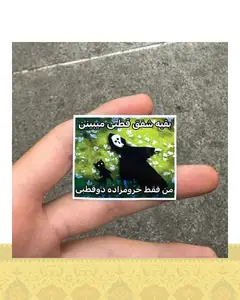 استيكر "دو قطبي"