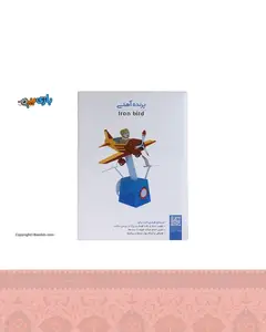 کاردستی مدل پرنده آهنی خانه خیال