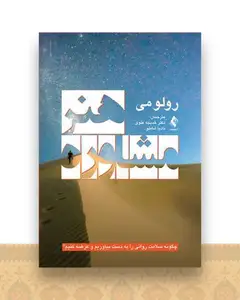 هنر مشاوره