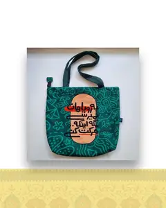 کیف دوشی طرح جمله انگیزشی(به رویاهات نمیرسی!) کد ۱۰۳