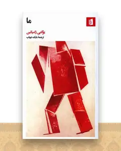 ما
