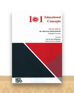 101 Educational Concepts (بوی کاغذ)