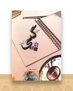 قانون کپی رایت