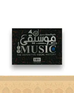 دایره المعارف مصور موسیقی (جعبه دار)(رحلی)