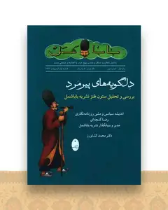 دلگویه های پیرمرد