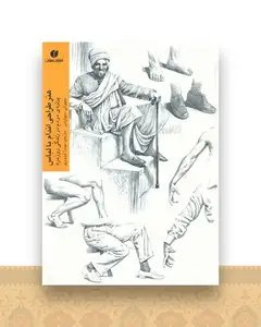 هنر طراحی اندام با لباس