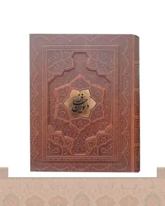دیوان حافظ وزیری دو زبانه جعبه دار برجسته کاغذ گلاسه(کد1083) Hafiz 1083