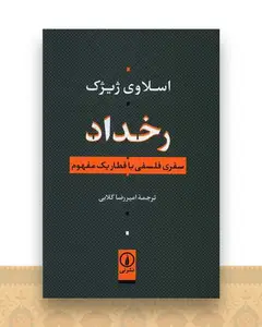 رخداد
