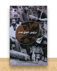 در ژوئن اتفاق افتاد
