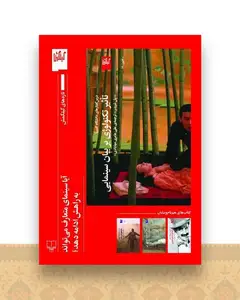 تاثیر تکنولوژی بر بیان سینمایی