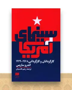 سینمای آمریکا