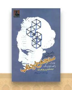 راهنمای مطالعه سنجش خردناب