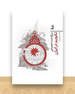 سرگذشت اجتماعی (تقویم در ایران)