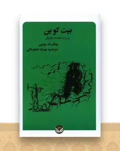 بیت کوین