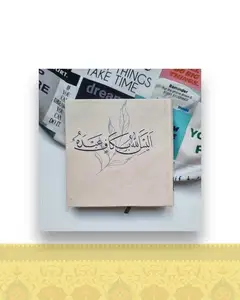 دفتر خشتی متوسط دوختی خط دار طرح خدا کافیست کد ۱۵۰