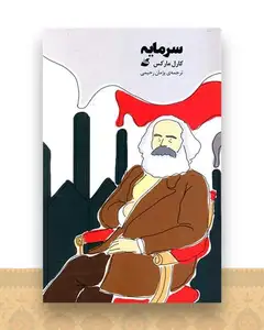 سرمایه
