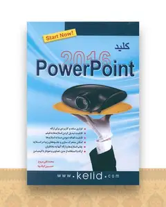 کلید پاور پوینت 2016