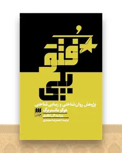 فتوپلی