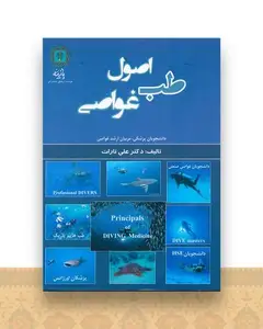 اصول طب غواصی