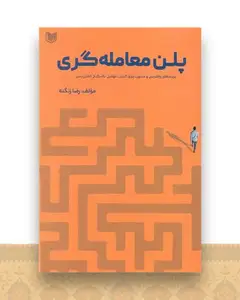 پلن معامله گری