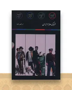 پک داستان های شرلوک هولمز (4 جلدی)(جیبی)(قابدار)