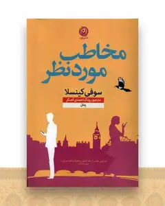 مخاطب مورد نظر