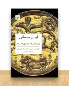 ایران ساسانی